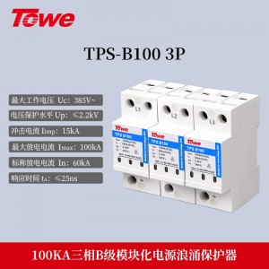 TPS B100 3P 三相 Imax:100KA