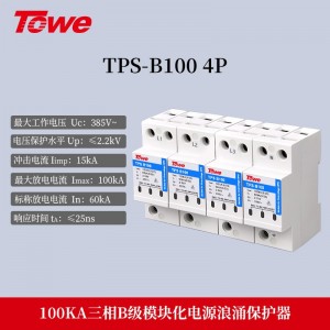 TPS B100 4P 三相 Imax:100KA