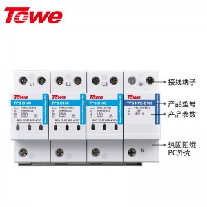 TOWE同为100KA电源电涌保护器B级大通流量压敏型电压高能电源电涌保护器220/380V总配电单相三相工业电源SPD TPS B100 4P/3P+N/3P/2P/1P+N/1P/NPE