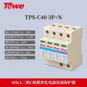 TPS C40 3P+N 三相 Imax:40KA