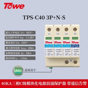 TPS-C40 3P+N-S 三相 Imax:40KA