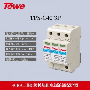 TPS C40 3P 三相 Imax:40KA