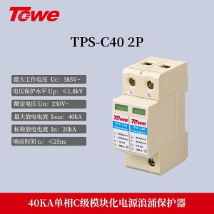 TPS C40 2P 单相 Imax:40KA