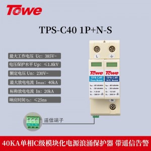 TPS-C40 1P+N-S 单相 Imax:40KA