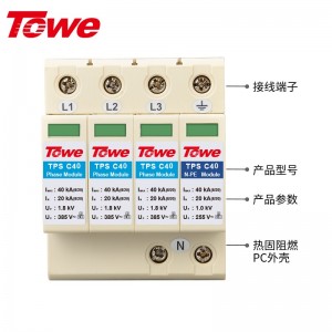 TOWE同为标准型C级40KA电源电涌保护器带远程控制遥信告警保护安装在它下游的电气装置免遭由于静电泄放、直接雷击所产生的浪涌危害TPS C40 4P/3P+N/3P/2P/1P+N/1P/NPE