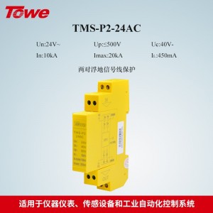 TMS-P2-24AC 两对浮地信号线保护，Un:24V,In:10KA,Up:55V