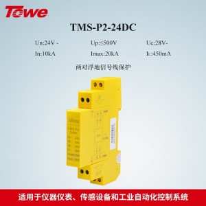 TMS-P2-24DC 两对浮地信号线保护，Un:24V,In:10KA,Up:40V