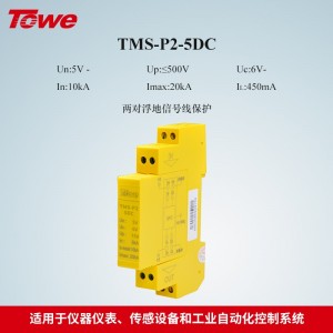 TMS-P2-5DC 两对浮地信号线保护，Un:5V,In:10KA,Up:10V