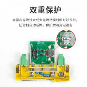 TOWE同为P系列超薄测控信号系统电涌保护器 测控信号系统导轨安装式电涌保护器防雷器 三/四线浮地信号保护 TMS-P3-5DC/TMS-CP3-12DC/TMS-CP3-12AC