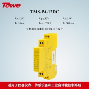 TMS-P4-12DC 有共用参考电位的四线信号保护，Un:12V,In:10KA,Up:18V