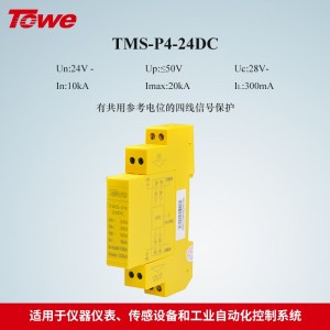 TMS-P4-24DC 有共用参考电位的四线信号保护，Un:24V,In:10KA,Up:40V