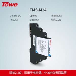TMS-M24 Un:24V,UC:28V，In:10KA,Imax：20KA,Up:50V