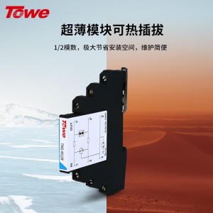 TOWE同为M系列超薄测控信号系统电涌保护器 多级保护 适用三线信号保护 对三线控制仪表回路进行全面保护 TMS-M05R3/TMS-M12R3/TMS-M24R3/TMS-M48R3