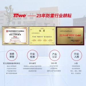 TOWE同为M系列超薄测控信号系统电涌保护器 多级保护 适用三线信号保护 对三线控制仪表回路进行全面保护 TMS-M05R3/TMS-M12R3/TMS-M24R3/TMS-M48R3