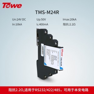 TMS-M24R Un:24V,UC:28V，In:10KA,Imax：20KA,Up:50V