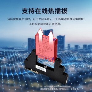 TOWE同为M系列超薄测控信号系统电涌保护器 附带熔断器回路保护 适用于各种过程I/O热电偶4-20A仪表回路 停车系统和火焰 气体探测器等 TMS-M05X/M12X/M24X/M48X
