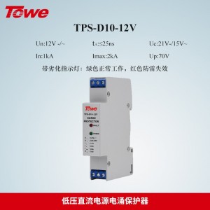 TPS-D10-12V 12V低压电源保护 带劣化指示，Imax:2KA