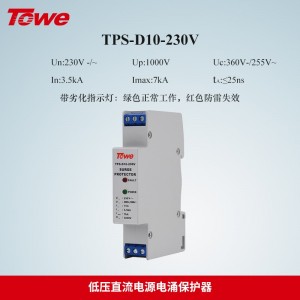 TPS-D10-230V 230V低压电源保护 带劣化指示，Imax:7KA