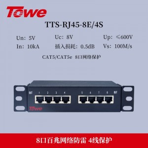 TTS-RJ45-8E/4S(钣金) 4线保护