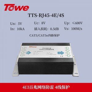 TTS-RJ45-4E/4S 4线保护