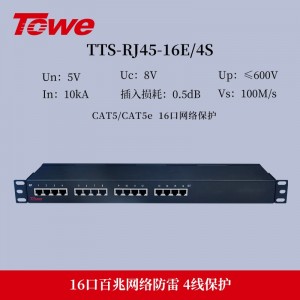 TTS-RJ45-16E/4S 4线保护