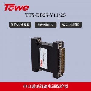 TTS-DB25-V11/25 5针D型接口5V