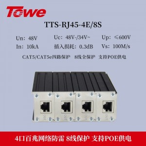 TTS-RJ45-4E/8S 8线全保护