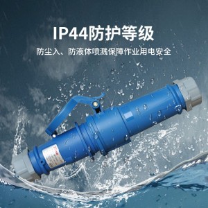 TOWE同为IP44防溅防泼CEE/IEC工业插头工业连接器63A3芯2P+E 4芯3P+E 5芯3P+N+E防水、防尘、防潮、防腐 IPS-P363/S363/P463/S463/P563/S563