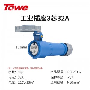 IPS6-S332 尼龙 2P+E 三芯 32A 220V-250V IP67