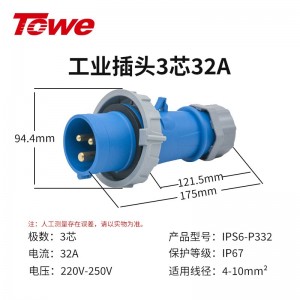 IPS6-P332 尼龙 2P+E 三芯 32A 220V-250V IP67