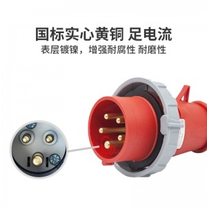 TOWE同为IP67防浸防尘CEE/IEC工业插头工业连接器耦合器 32A工业连接器插头插座 IPS6-P332/IPS6-S332/IPS6-P432/IPS6-S432/P532/S532