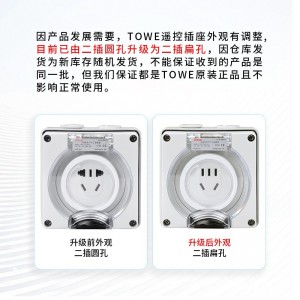 TOWE同为IP66国标10A 16A户外防水开关插座 户外防暴雨国标五孔插座 明装防水插座可浸泡水组合式防水插座 TW-F-CZ-G10 FS/G16/G1010/G1016/G310/G21016
