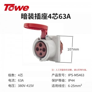 IPS-MS463 4芯 暗装插座