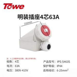 IPS-S463S 4芯 明装插座
