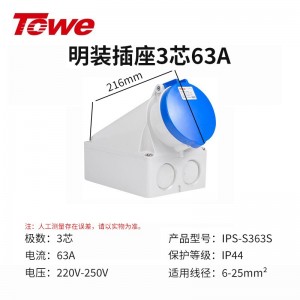 IPS-S363S 3芯 明装插座