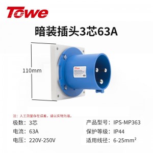 IPS-MP363 3芯 暗装插头