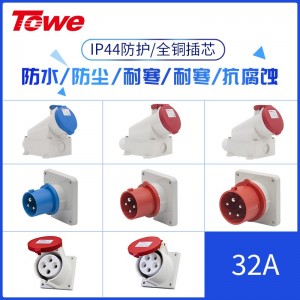 TOWE同为大功率工业连接器插头插座32A航空插头固定明装暗装插座