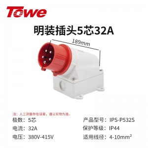 IPS-P532S 5芯 明装插头
