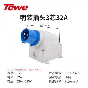 IPS-P332S 3芯 明装插头