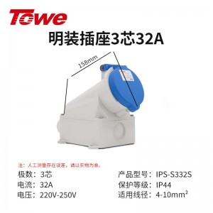 IPS-S332S 3芯 明装插座