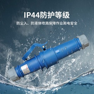 TOWE同为大功率工业连接器插头插座32A航空插头固定明装暗装插座