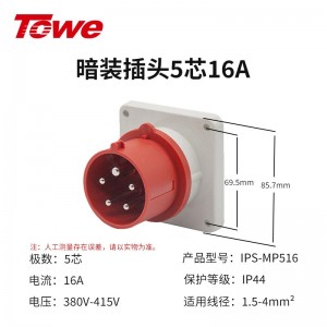 IPS-MP516 5芯 16A暗装插头