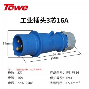 IPS-P316 三芯公头