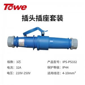 IPS-PS332 三芯公母套装
