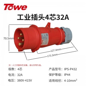 IPS-P432 四芯公头